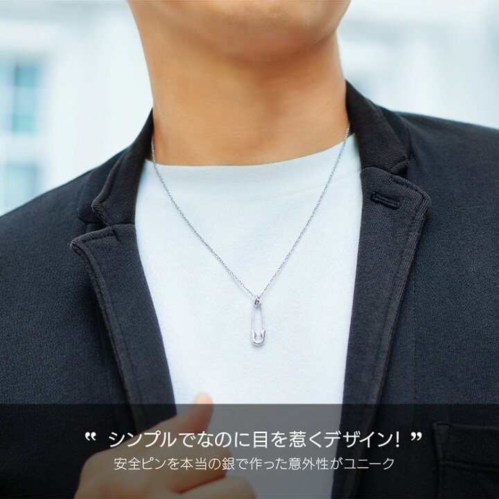 楽天市場】ネックレス 安全ピン メンズ シンプル 金属アレルギー 