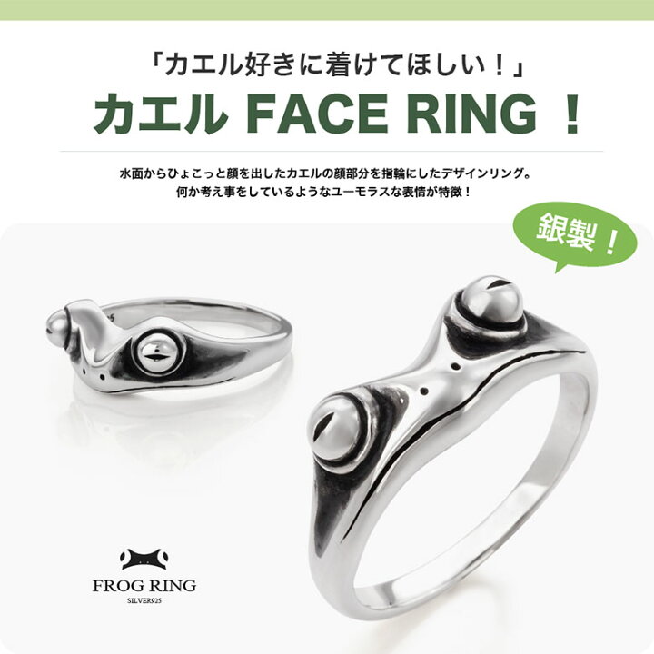 楽天市場】カエル かえる 蛙 リング 指輪 シルバー925 メンズ 