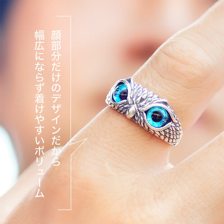 楽天市場】リング フクロウ 梟 シルバー925 メンズ アクセサリー r0858 
