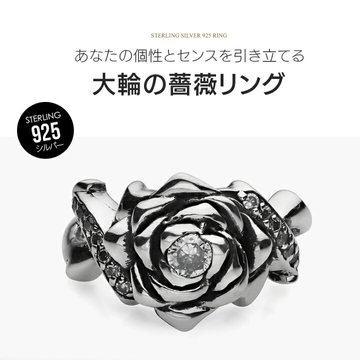 楽天市場】リング 指輪 シルバー925 薔薇 バラ アクセサリー r0867 