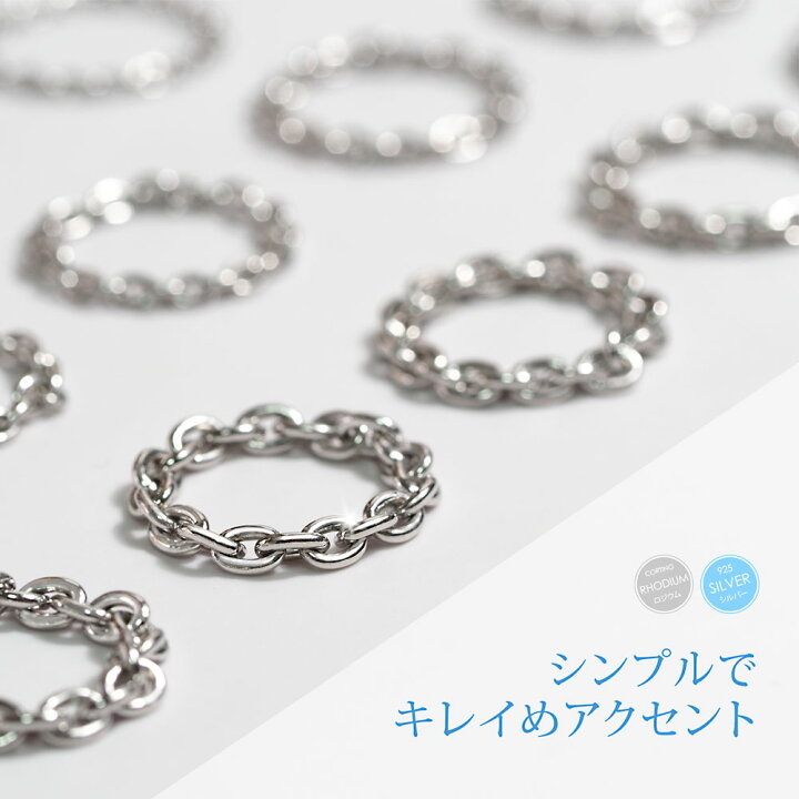 楽天市場】チェーンリング 指輪 シルバー925 アクセサリー r0870 