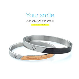 ステンレス ペア ブレスレット sbr0136-pair 金属アレルギー対応！バングルペアセット売り [ ステンレス キュービックジルコニア ]