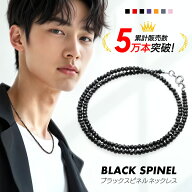 メール便ネックレス メンズ レディース ブラックスピネル シンプル シルバー オニキス ヘマタイト アメジ…
