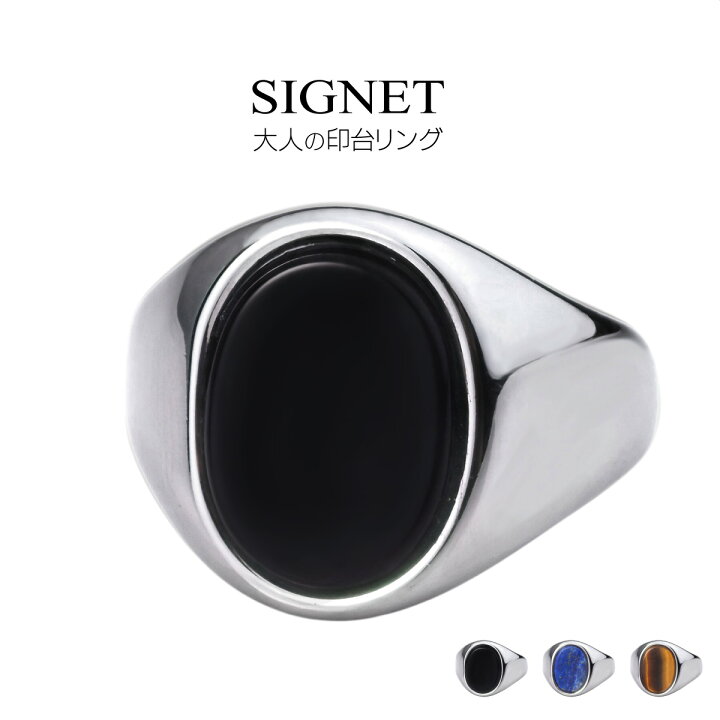 楽天市場】シグネットリング 指輪 ステンレス メンズ オーバル 印台