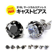 spi0053 ステンレスピアス メンズ 全18種類 316Lサージカルステンレス キャストピアス ステンレス アクセ…