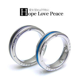 sr0109 Hope Love Peace ペアアクセサリー ペアリング 指輪・リング ステンレス 金属アレルギー対応