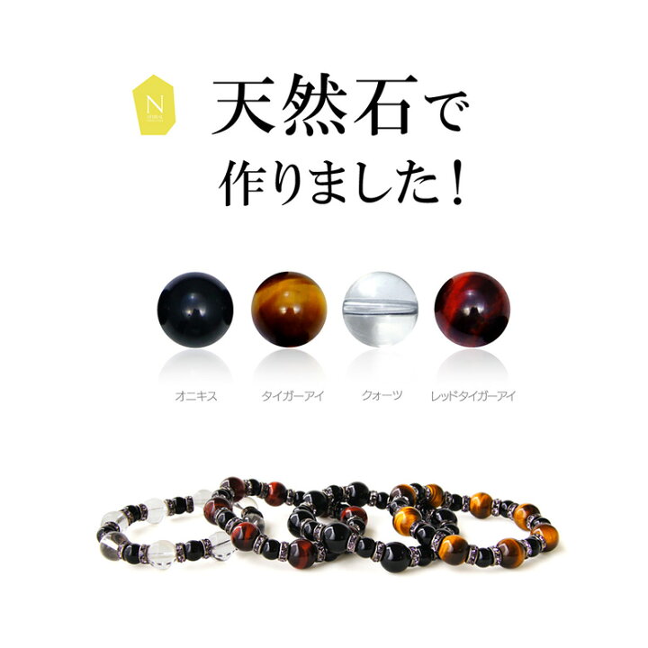 楽天市場】b0580 パワーストーン ブレスレット メンズ ギラリと