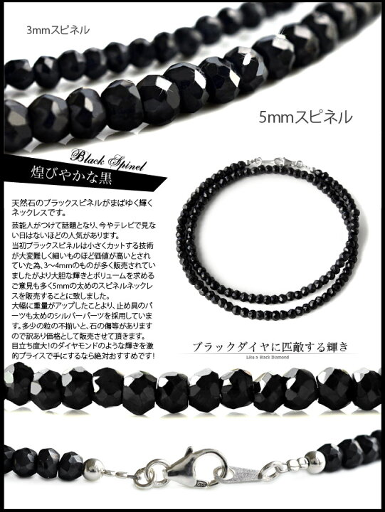 楽天市場】pe1511-SP ブラックスピネルネックレス 特別5mm ブラックスピネルネックレス メンズ レディース ユニセックス ネックレス シルバー925 : シルバーアクセサリー2PIECES 楽天市場】pe1511-SP ブラックスピネルネックレス 特別5mm ブラックスピネルネックレス メンズ レディース ユニセックス ネックレス シルバー925 : シルバーアクセサリー2PIECES