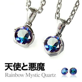 pe1760-pair ペアネックレス GIFTラッピング付 男性50cmチェーン 女性40cmチェーン付 シルバー アクセサリー シルバーネックレス 天使の涙 メンズ・レディース アクセサリー ネックレス 天使 ミスティッククォーツ