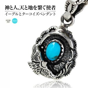 ターコイズ ネックレス メンズの人気商品 通販 価格比較 価格 Com