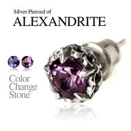 pi0412 シルバーピアス メンズ レディース バラ売り 5つのフレアで抱えた革新的輝き！ALEXANDRITE シルバ…
