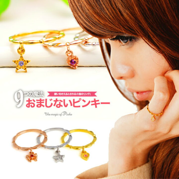 楽天市場 R0612 シルバーリング シルバー アクセサリー おまじないピンキーリング シルバー リング 指輪 レディース ハート 星 スター リボン ピンク ムーンストーン ガーネット アメジスト ローズクォーツ シルバーアクセサリー2pieces