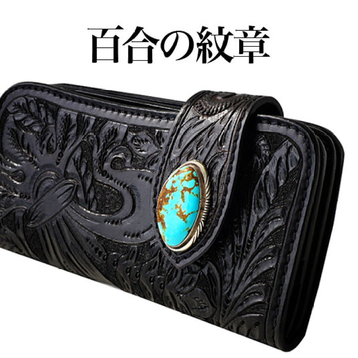 楽天市場】so0503 メンズ 長財布 百合の紋章をアレンジしたカービング 