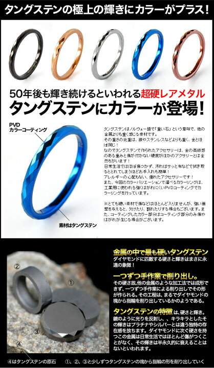 楽天市場】wr0013 タングステンリング ひし形 50年後も輝き続けるとい 