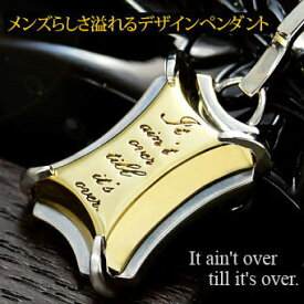 pe1897-050 シルバー アクセサリー ネックレス メンズ c0065-50cmチェーン付き It ain't over till it's over.　終わるまで終わりじゃない ゴールド エンブレム シンプル 英文 メッセージ