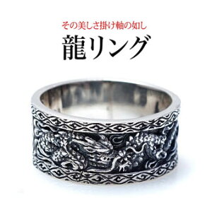 ドラゴン リングの人気商品 通販 価格比較 価格 Com