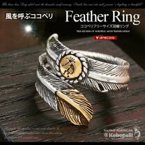 楽天市場】ココペリ フェザー リングの通販