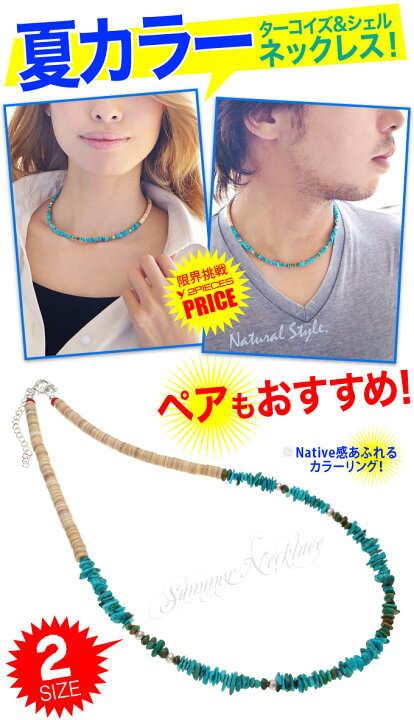 楽天市場】pe1967 ネックレス メンズ レディース 約38cm〜47cm前後 夏 