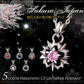 pe2012 シルバー アクセサリー ペンダント メンズ ペンダントトップのみ 隠れ大和の桜文様 シルバーペンダント 桜 さくら サクラ キュービックジルコニア シルバー925