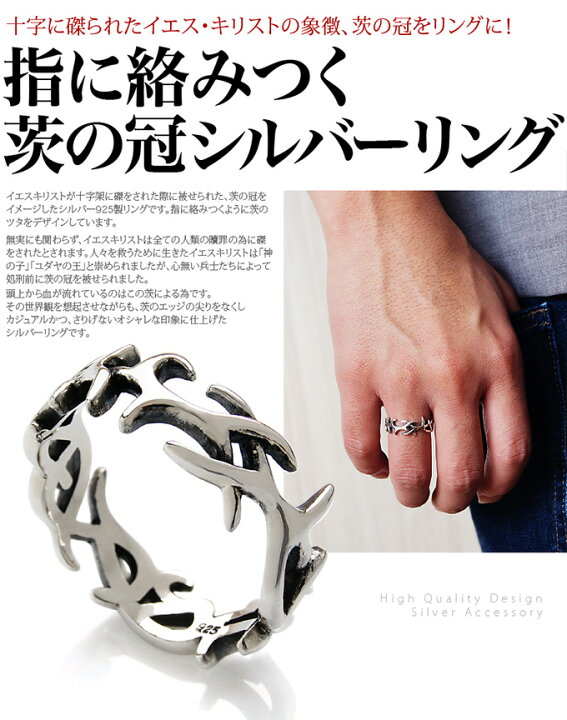 指輪　リング　デザインリング　シルバー　メンズ　十字架