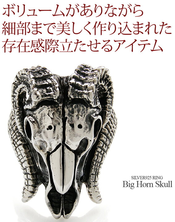 楽天市場】r0745 シルバー アクセサリー リング メンズ 重厚なる山羊の 