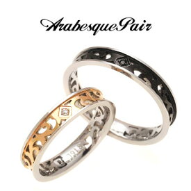 sr0149-pair ペアリング ステンレス 指輪 BOX付きペアセット 透かし彫りのカラーアラベスクで紡ぐ ステンレスペアリング アラベスク 透かし彫り ブラック ピンクゴールド ジルコニア