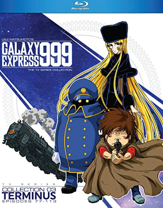 楽天市場】銀河鉄道999 TVアニメパート3 77-最終113話BOXセット  