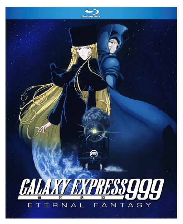 楽天市場 銀河鉄道999 エターナル ファンタジー 劇場版 ブルーレイ Blu Ray ツーアール 楽天市場店