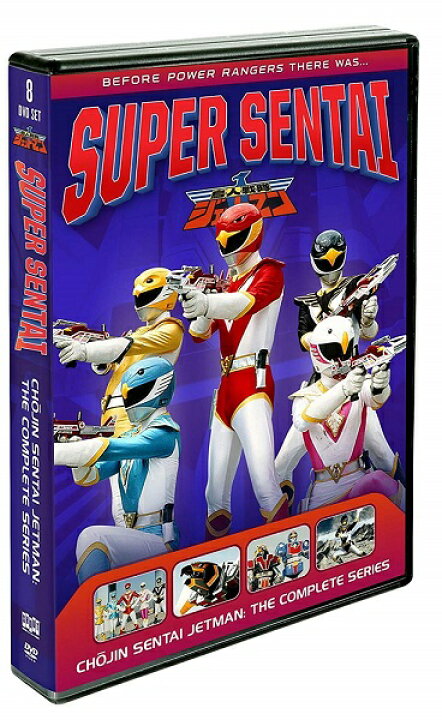 楽天市場】鳥人戦隊ジェットマン 全51話BOXセット 【DVD 