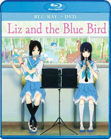 リズと青い鳥 劇場版コンボパック ブルーレイ+DVDセット【Blu-ray】