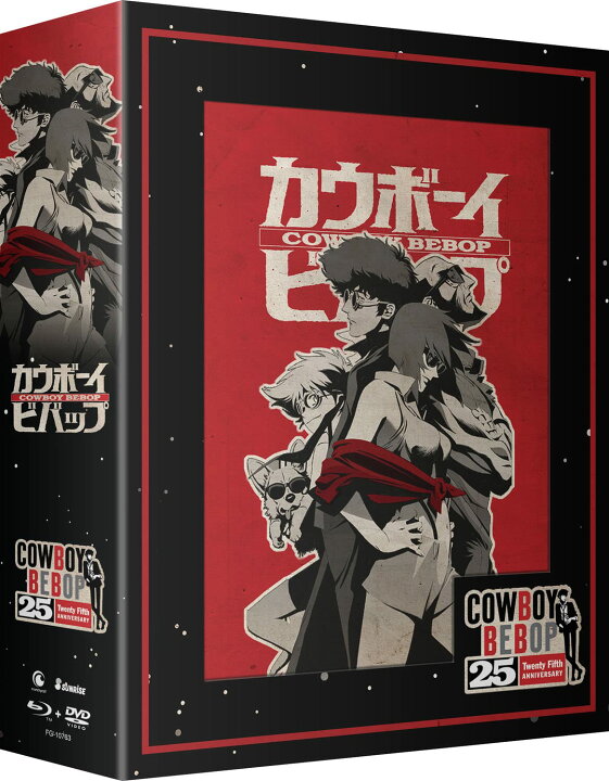 楽天市場】カウボーイビバップ 全26話BOXセット 25周年特別限定版 