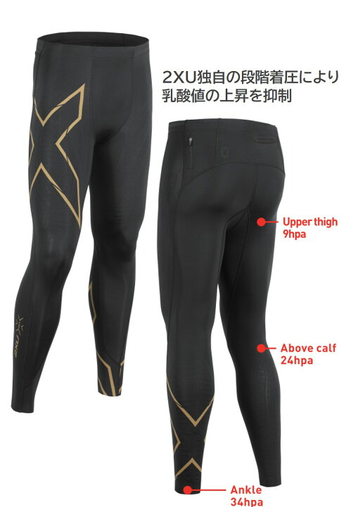 楽天市場】メンズ MCSランニング コンプレッションタイツ（マルチ 