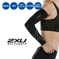 PWX フレックス コンプレッション アームスリーブ ua4009a（両腕）