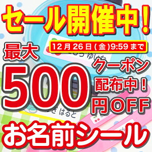 �y�ő�500�~OFF�N�[�|���z�z���z���O�V�[�� �h�� ���Ȃ܂��V�[�� �����O�V�[�� ���w �Z���Z�b�g �l�[���V�[�� ���w���� �������� �H�� ���А��� ���� ���w �j�� �c�t�� ���w�Z �Z���Z�b�g ��