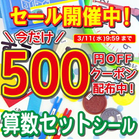 【最大500円OFFクーポン配布中】【ランキング1位】算数セット お名前シール ピンセット こうぶん ヒシエス ぶんけい おなまえシール ネームシール おはじき 大容量 入学準備 アイロン不要 防水 英字 算数シール 小学校 入学 小学生 自社製作 ネームシール お名前シール工場