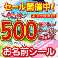 【最大500円OFFクーポン配布中】名前シール 防水 おなまえシール お名前シール 入学 算数セット ネームシ…