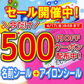 【最大500円OFFクーポン配布中】【ランキング1位】名前シール 布 アイロン 洋服 ラバー 透けないタイプ アイロンシール ネームシール 布 入学準備 自社製作 洗濯機 乾燥機 衣類 服 靴下 耐水 防水 英字 介護 お名前シール工場