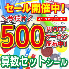 【最大500円OFFクーポン配布中】【ランキング1位】算数セット お名前シール ピンセット こうぶん ヒシエス ぶんけい おなまえシール ネームシール おはじき 大容量 入学準備 アイロン不要 防水 英字 算数シール 小学校 入学 小学生 自社製作 ネームシール お名前シール工場