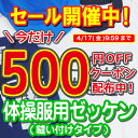 【最大500円OFFクーポン配布中】体操服 名前 ゼッケン 名入れ 印刷 体操着 水着 名入れ 縫い付けタイプ 印刷 スイミング プリント 文字 小学校 保育園 幼稚園 入学準備 入園準備 ネームシール 水泳 運動会 マラソン 陸上 テニス 球技 プール お名前シール工場