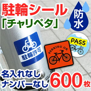 自転車 ステッカー おしゃれ 自転車の人気商品 通販 価格比較 価格 Com