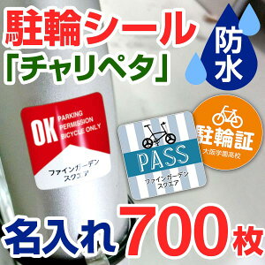 自転車 ステッカー おしゃれの人気商品 通販 価格比較 価格 Com