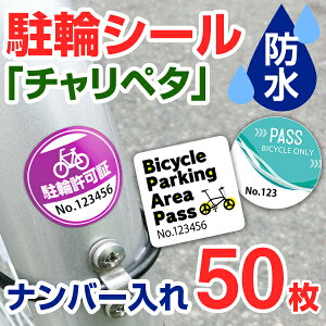 自転車 ステッカー おしゃれの人気商品 通販 価格比較 価格 Com 自転車 ステッカー おしゃれの人気商品 通販 価格比較 価格 Com