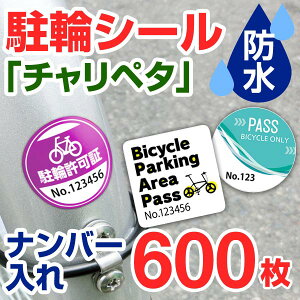 自転車 ステッカー おしゃれの人気商品 通販 価格比較 価格 Com