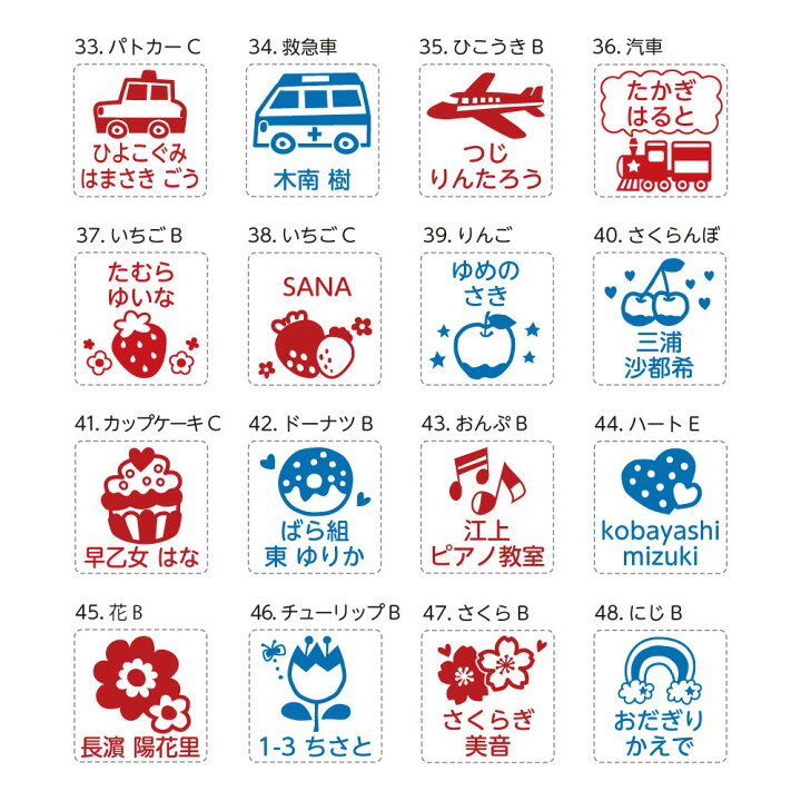 楽天市場 名前スタンプ 洋服 布 はんこ イラスト付き スタンプ台不要 文房具 名前 ハンコ 入学 入園 お名前シール工場 納期区分e お名前シール工場 楽天市場 名前スタンプ 洋服 布 はんこ イラスト付き スタンプ台不要 文房具 名前 ハンコ 入学 入園 お名前シール工場 納期区分e お名前シール工場