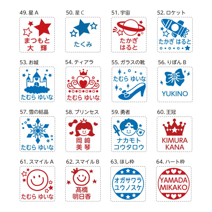 楽天市場 名前スタンプ 洋服 布 はんこ イラスト付き スタンプ台不要 文房具 名前 ハンコ 入学 入園 お名前シール工場 納期区分e お名前シール工場 楽天市場 名前スタンプ 洋服 布 はんこ イラスト付き スタンプ台不要 文房具 名前 ハンコ 入学 入園 お名前シール工場 納期区分e お名前シール工場