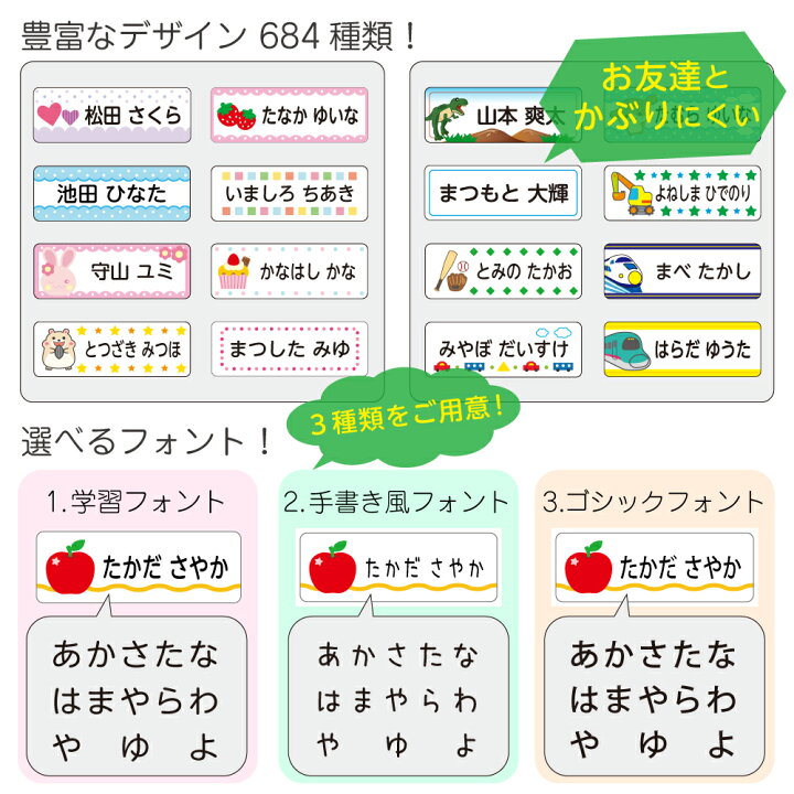 名前シール お名前シール 抗菌 防水 シンプル 耐水 おしゃれ デザイン S013 暖色系 なんと 大増量 295枚 パーティを彩るご馳走や