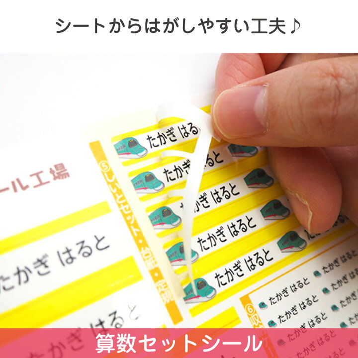 楽天市場】【ランキング1位】算数セット 名前シール ピンセット 防水 おなまえシール ネームシール おはじき 大容量 工場 アイロン不要 防水 耐水 英字 算数シール 小学校 入学 小学生 国内生産 ネームシール お名前シール工場 : お名前シール工場 楽天市場】【ランキング1位】算数セット 名前シール ピンセット 防水 おなまえシール ネームシール おはじき 大容量 工場 アイロン不要 防水 耐水 英字 算数シール 小学校 入学 小学生 国内生産 ネームシール お名前シール工場 : お名前シール工場