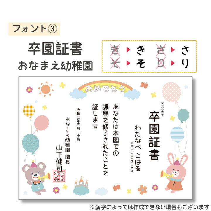 楽天市場 丸筒付き 卒園証書 卒園証書 保育証書 かわいい お洒落 卒園記念 証書 デザイン タイプ 選べる30パターン以上 お名前シール工場 お名前シール工場