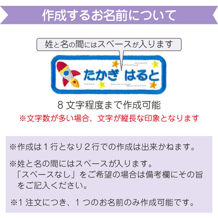 楽天市場 お名前ワッペン 長方形 名入れワッペン 刺繍 漢字 ひらがな カタカナ ローマ字 入園 入学 お稽古バッグ スモック アップリケ 体操服 名札 体操帽子 名入れ 幼稚園 保育園 小学校 プレゼント お祝い ギフト お名前シール工場 納期区分e お名前シール工場