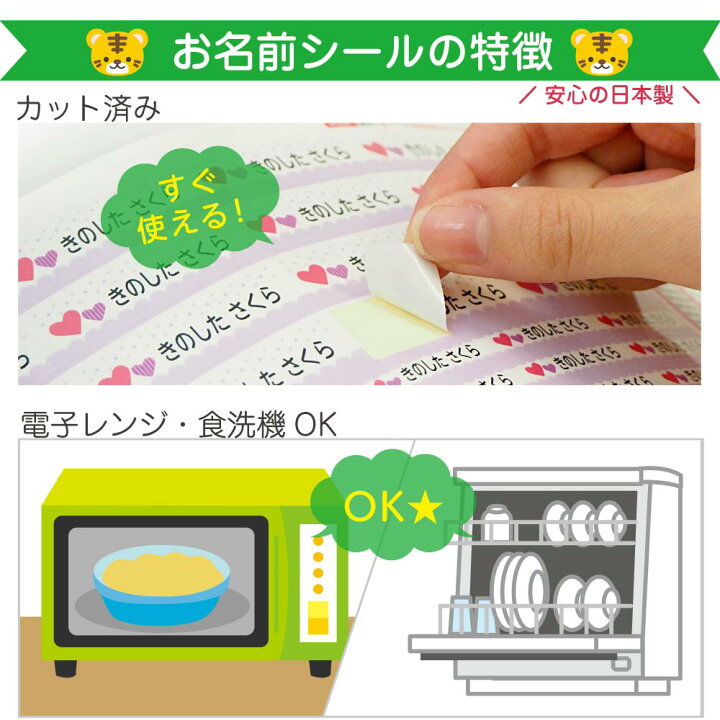 楽天市場 ランキング1位 名前シール 防水 お名前シール 算数セット 漢字 大人 レインコート 傘 雨具 おなまえシール アイロン不要 入学 英字 食洗機レンジok タグ用 工場 製作所 ネームシール 入園 ノンアイロン 幼稚園 ホビナビ お名前シール工場 楽天市場 ランキング1位 名前シール 防水 お名前シール 算数セット 漢字 大人 レインコート 傘 雨具 おなまえシール アイロン不要 入学 英字 食洗機レンジok タグ用 工場 製作所 ネームシール 入園 ノンアイロン 幼稚園 ホビナビ お名前シール工場